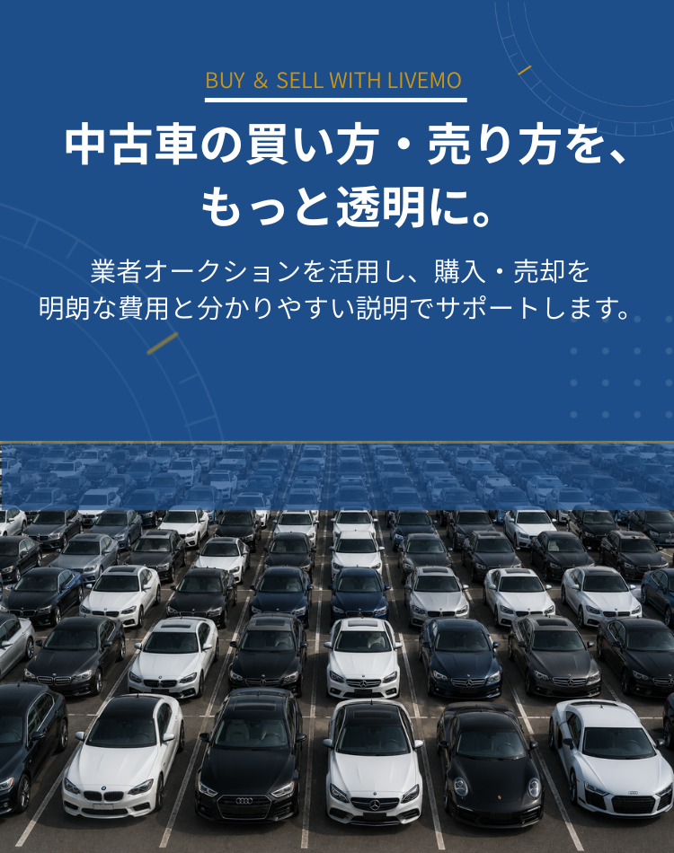 株式会社LIVEMO